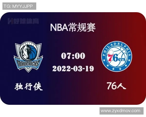 公牛与独行侠对决前瞻分析及比赛结果预测详解